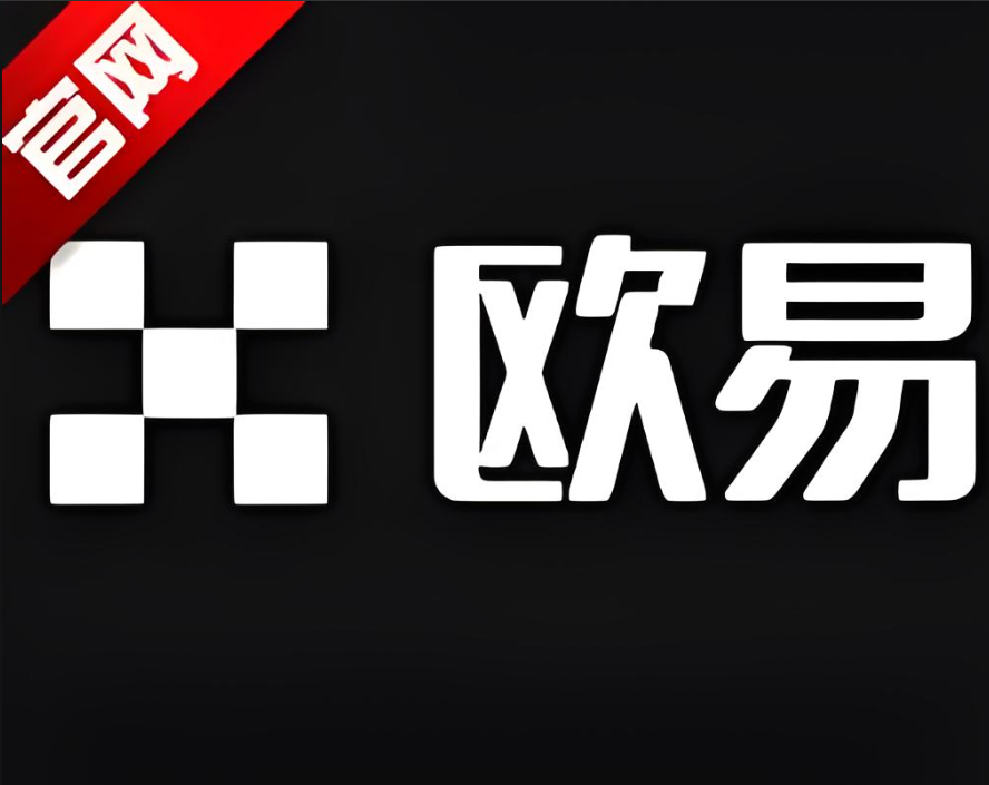 下载交易所app下载官网